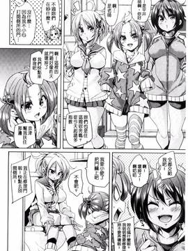 [丸居まる] ふわとろ♥受精ちゅーどく!_096