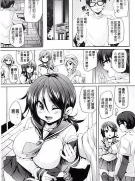 [丸居まる] ふわとろ♥受精ちゅーどく!_097