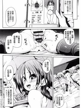 [丸居まる] ふわとろ♥受精ちゅーどく!_116
