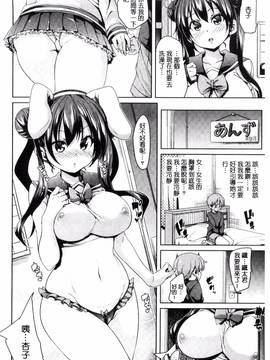 [丸居まる] ふわとろ♥受精ちゅーどく!_120
