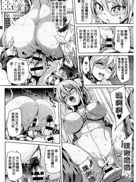 [丸居まる] ふわとろ♥受精ちゅーどく!_132