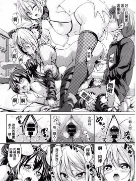 [丸居まる] ふわとろ♥受精ちゅーどく!_136