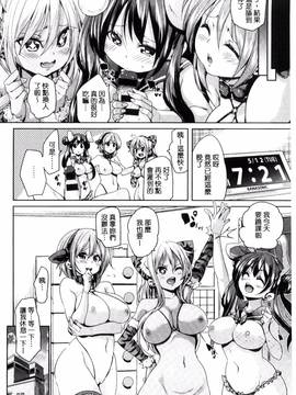 [丸居まる] ふわとろ♥受精ちゅーどく!_140