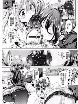 [丸居まる] ふわとろ♥受精ちゅーどく!_147
