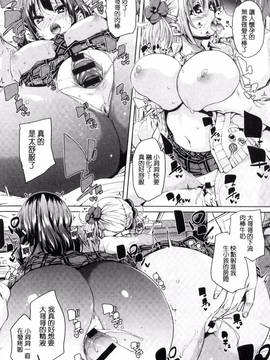 [丸居まる] ふわとろ♥受精ちゅーどく!_162