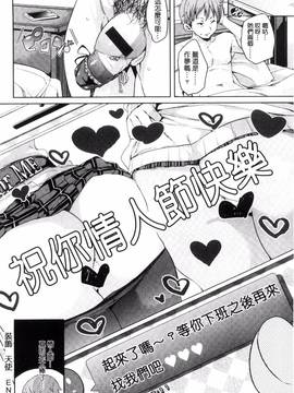 [丸居まる] ふわとろ♥受精ちゅーどく!_164