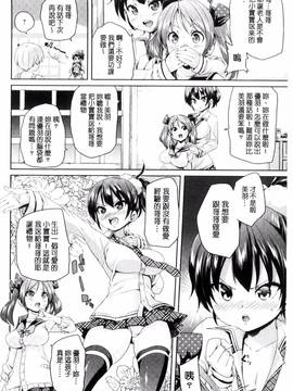 [丸居まる] ふわとろ♥受精ちゅーどく!_168