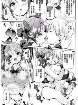 [丸居まる] ふわとろ♥受精ちゅーどく!_177