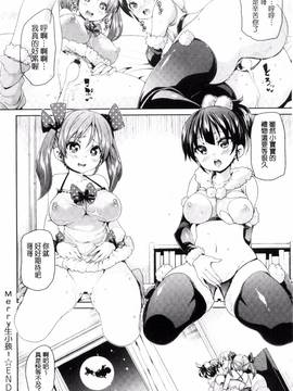 [丸居まる] ふわとろ♥受精ちゅーどく!_188