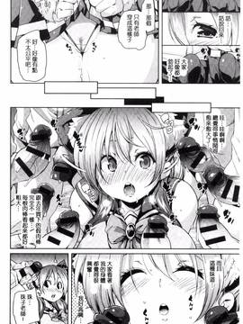 [丸居まる] ふわとろ♥受精ちゅーどく!_194