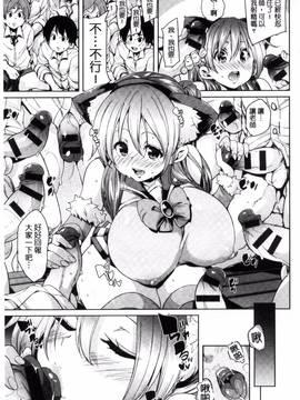 [丸居まる] ふわとろ♥受精ちゅーどく!_195