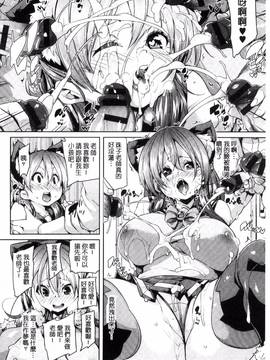 [丸居まる] ふわとろ♥受精ちゅーどく!_198