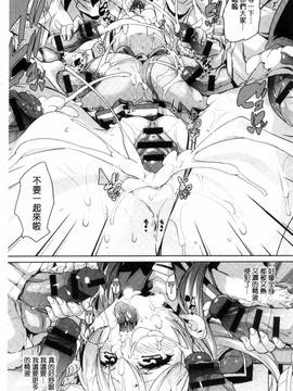 [丸居まる] ふわとろ♥受精ちゅーどく!_203