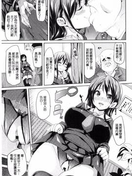 [丸居まる] ふわとろ♥受精ちゅーどく!_215