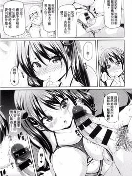 [丸居まる] ふわとろ♥受精ちゅーどく!_219