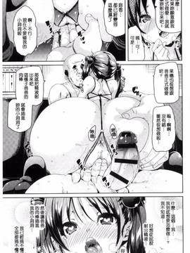 [丸居まる] ふわとろ♥受精ちゅーどく!_227