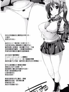 [丸居まる] ふわとろ♥受精ちゅーどく!_233