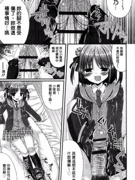 [むかいきよはる] カノジョとハジメテノ_096
