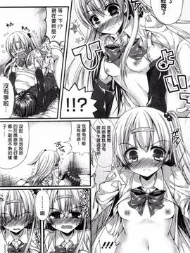 [むかいきよはる] カノジョとハジメテノ_114