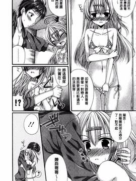 [むかいきよはる] カノジョとハジメテノ_126