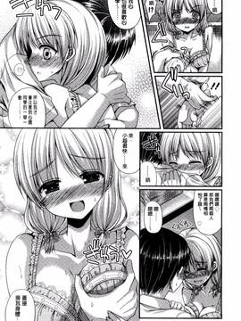 [むかいきよはる] カノジョとハジメテノ_159