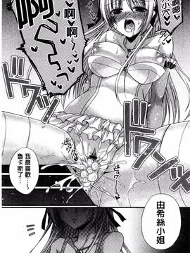[むかいきよはる] カノジョとハジメテノ_186