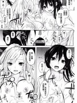 [黒川おとぎ] 不真面目に麗らか_035