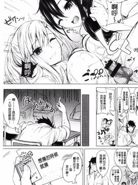 [黒川おとぎ] 不真面目に麗らか_036