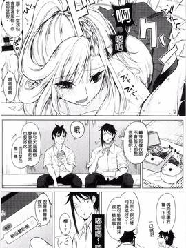 [黒川おとぎ] 不真面目に麗らか_040