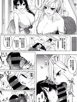 [黒川おとぎ] 不真面目に麗らか_045