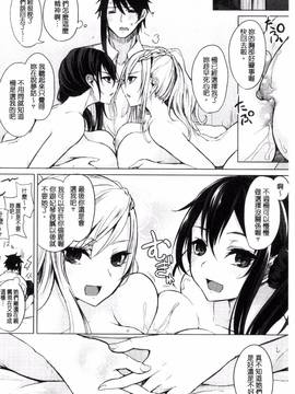 [黒川おとぎ] 不真面目に麗らか_059