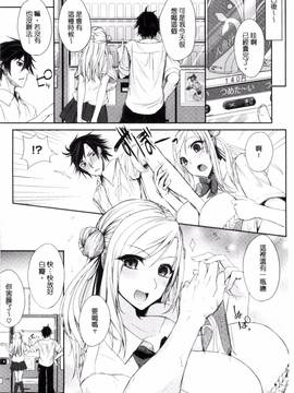 [黒川おとぎ] 不真面目に麗らか_155
