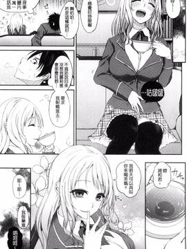 [黒川おとぎ] 不真面目に麗らか_175