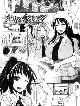 [黒川おとぎ] 不真面目に麗らか_176