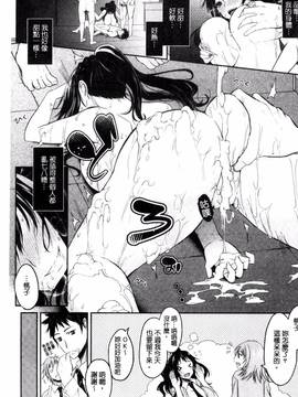 [黒川おとぎ] 不真面目に麗らか_178