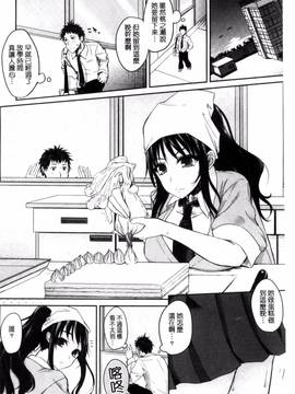 [黒川おとぎ] 不真面目に麗らか_179