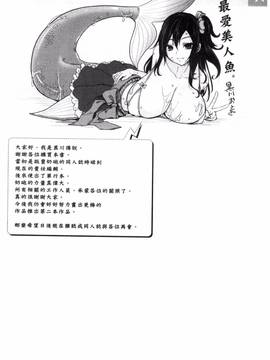 [黒川おとぎ] 不真面目に麗らか_201