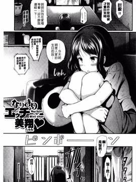 [宏式] 発情カーニバル_098