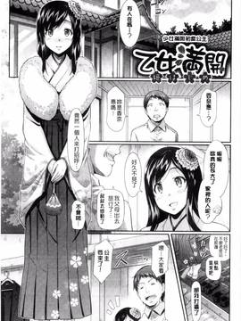 [宏式] 発情カーニバル_136