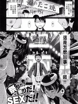 [宏式] 発情カーニバル_156