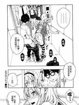 [風的工房漢化][きい] 放課後バニラ + とらのあな限定小冊子 下課後的香草女孩_025