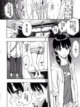 [風的工房漢化][きい] 放課後バニラ + とらのあな限定小冊子 下課後的香草女孩_037