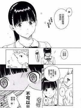 [風的工房漢化][きい] 放課後バニラ + とらのあな限定小冊子 下課後的香草女孩_050