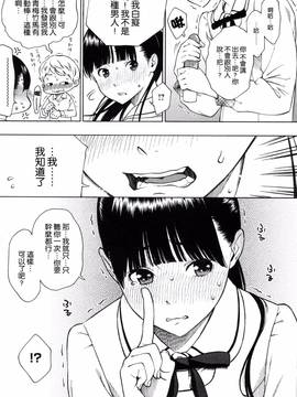 [風的工房漢化][きい] 放課後バニラ + とらのあな限定小冊子 下課後的香草女孩_052