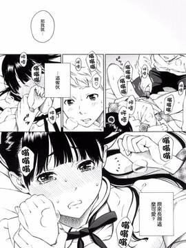 [風的工房漢化][きい] 放課後バニラ + とらのあな限定小冊子 下課後的香草女孩_053