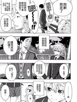 [風的工房漢化][きい] 放課後バニラ + とらのあな限定小冊子 下課後的香草女孩_142