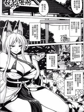 [4K掃圖組][ソメジマ] 孕ませ淫モラル_009