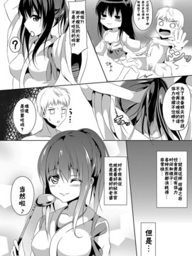 [CE汉化组] [えりあ7 (よろず)] 赤城ちっく (艦隊これくしょん -艦これ-)_17
