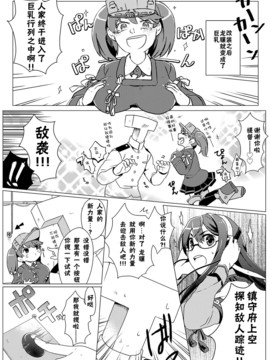 [CE汉化组] [えりあ7 (よろず)] 赤城ちっく (艦隊これくしょん -艦これ-)_18