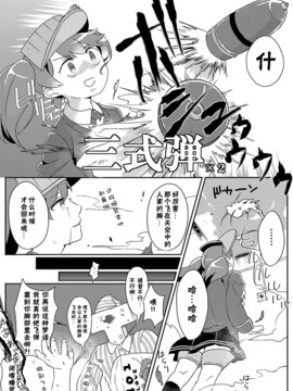 [CE汉化组] [えりあ7 (よろず)] 赤城ちっく (艦隊これくしょん -艦これ-)_19